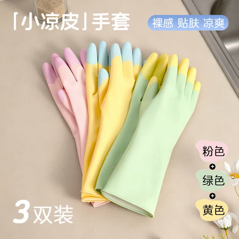 巧姨2026上新夏季洗碗凉手套女厨房家务胶皮防水防油清洁耐用橡胶乳胶 (粉+绿+黄)混合缤彩手套各1双 M(中码) 京东折扣/优惠券