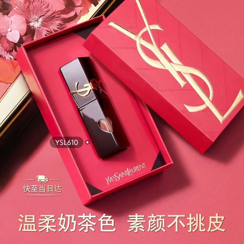 YSL圣罗兰黑管镜面爱心唇釉610口红滋润化妆品生日礼物送女友母亲节礼物