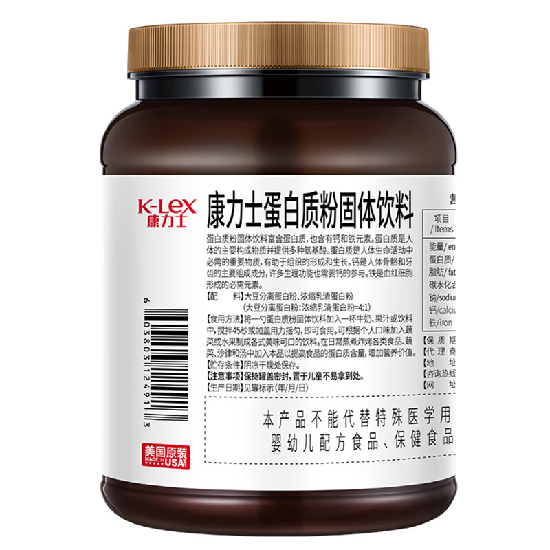 康力士美国原装进口蛋白质粉原味大豆分离蛋白动植物双蛋白固体饮料 400g*1桶