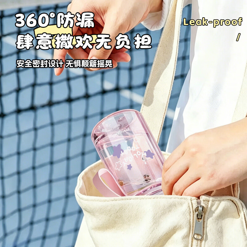 富光塑料杯食品级安全耐高温便携提绳儿童水杯密封防漏运动户外太空杯 【雾紫星芒】紫色400ML