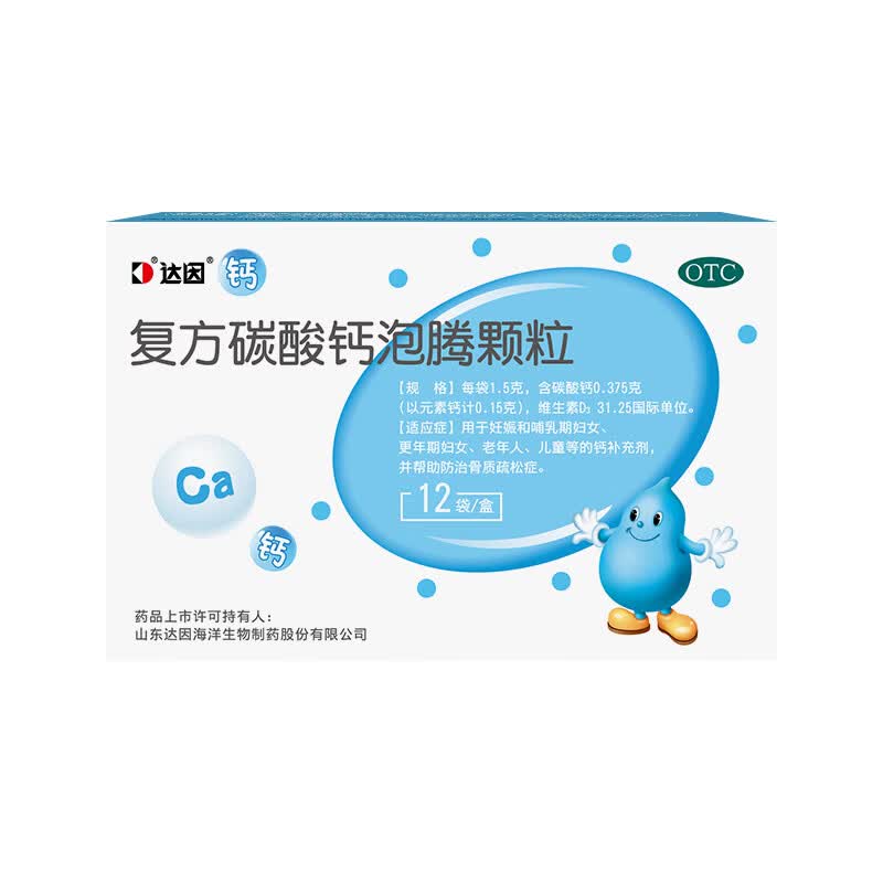 达因复方碳酸钙泡腾颗粒1.5g*12袋 钙补充剂 帮助防治骨质疏松症更年期妇女老年人儿童等钙补充剂