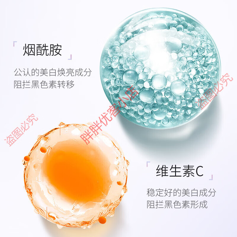 胖东来代购京东线上商城超市美白补水面膜去斑黑色素提亮肤色保湿 面膜25ml/1片