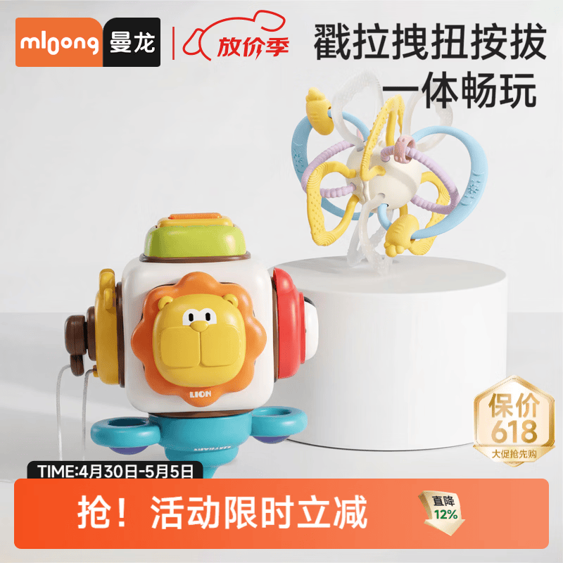 曼龙宝宝忙碌球六面体早教魔方益智多面体1-3趣味多功能婴儿玩具礼物 萌兽多面体+曼哈顿手抓球