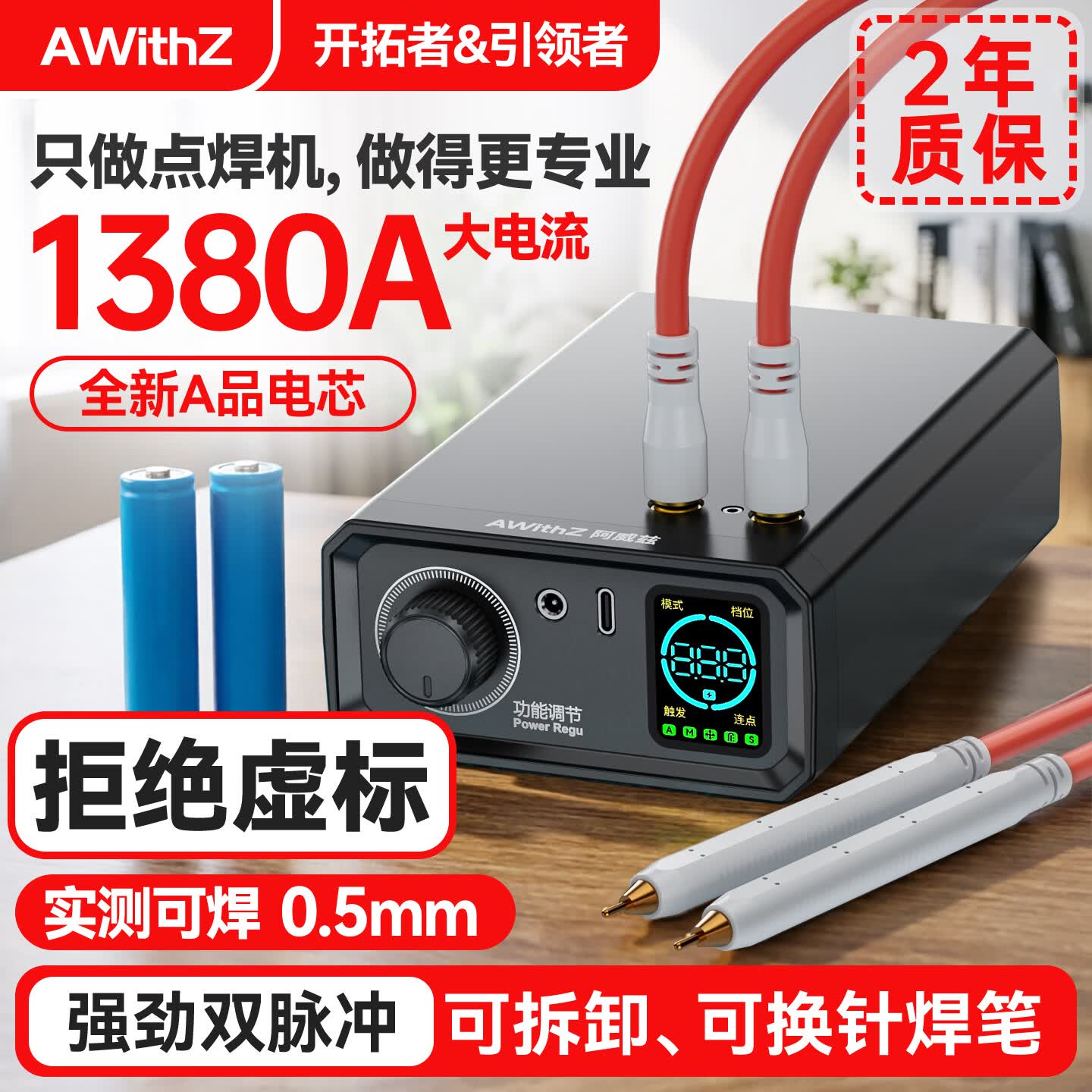 AWITHZ阿威兹UK3点焊机手持小型家用DIY不锈钢专业18650锂电池镍片焊接 【1350A双脉冲 可焊0.5MM】【UK1点焊机】送脚踏板
