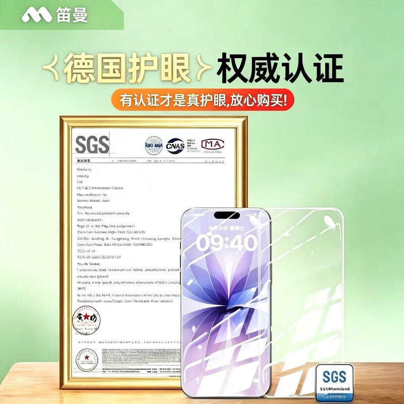 笛曼【顶配AR增透护眼】适用苹果17Promax钢化iPhone16/15手机膜AR增透全屏14防尘无尘仓保护膜2片装13 2片装【超清护眼】AR抗反射丨送无尘仓 iPhone 13 Promax /14 Plus