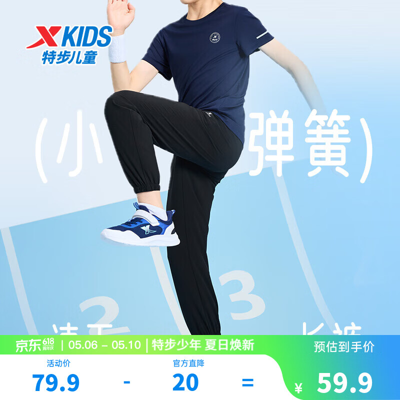 特步（XTEP）童装男女童裤子春夏新款儿童百搭长裤梭织速干柔软舒适运动束口裤 纯正黑 【梭织速干六边形款】 165 cm