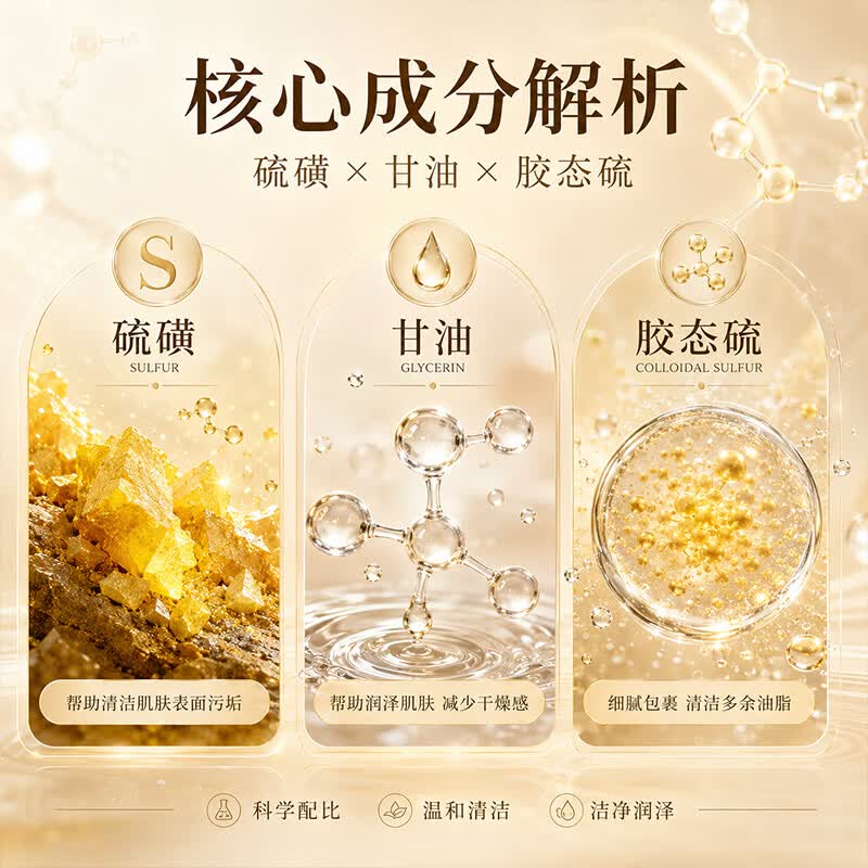 DR.SOROMER硫磺洁净面霜500ml洁净柔和留香硫磺液体香皂三合一 硫磺洁净沐浴露500ml×2瓶