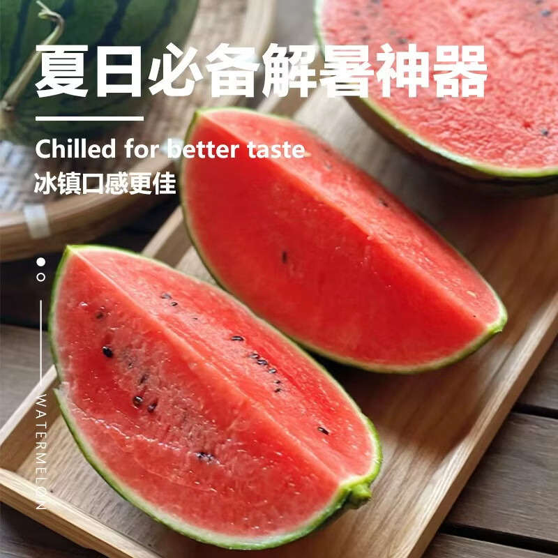 薏品甄鲜正宗山东藤吊2K冰糖小西瓜 小糖丸西瓜新鲜水果 京东快递送礼优选 净重4.5-5斤【2-3枚】