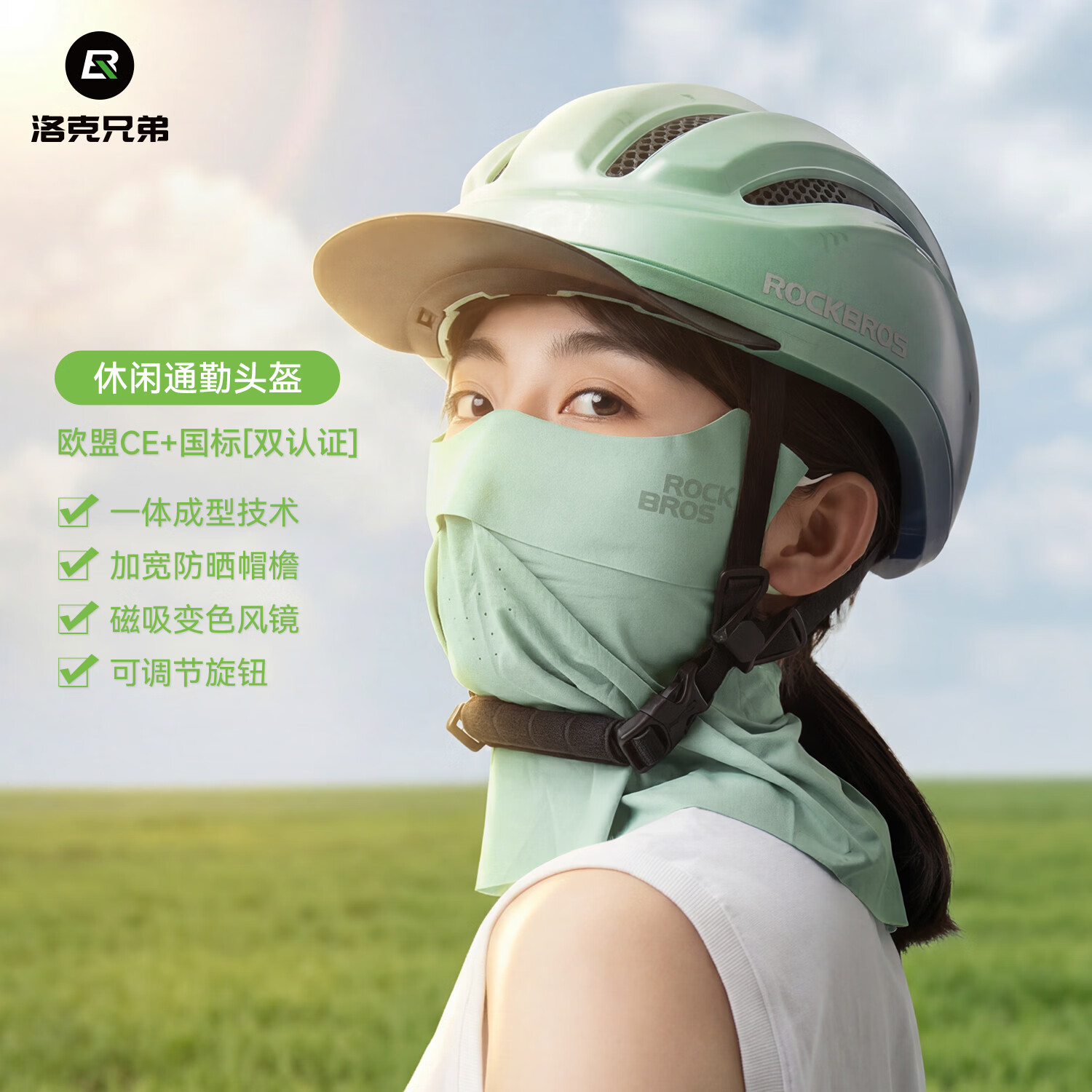 洛克兄弟（ROCKBROS）自行车头盔男女休闲通勤小布折叠车山地车骑行头盔带风镜 后街-青蓝渐变色 均码