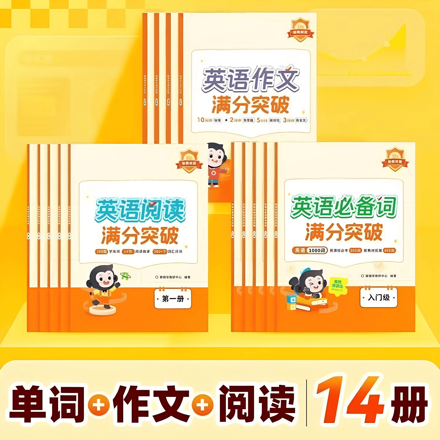 猿辅导英语自然拼读词典笔点读笔满分英语领跑营阅读词汇口语提升 0基础【学习26字母】3-7岁 【下单需备注手机号码】领取资料