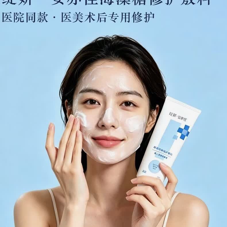 绽妍安亦佳海藻酸钠修护敷料术后缓解院线同款保证正品 80g保证正品 去盒刮码发货