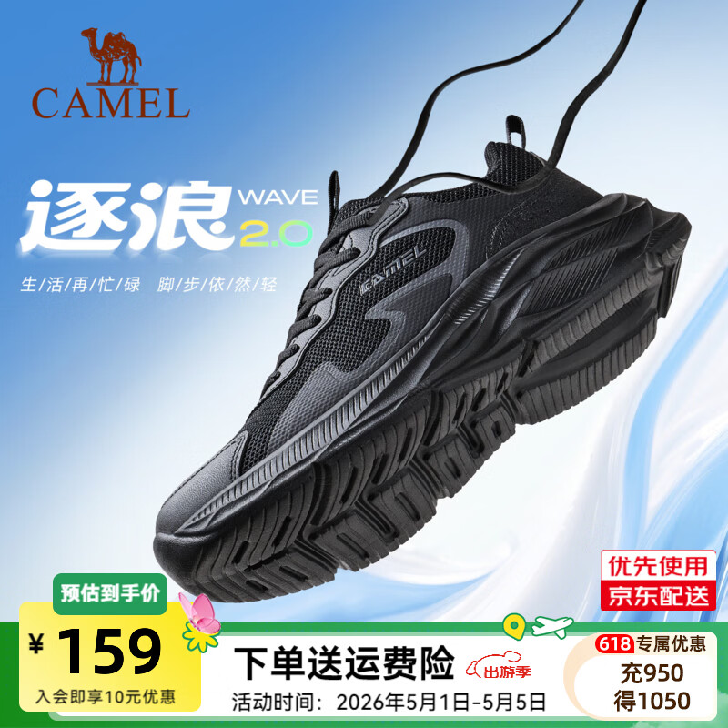 骆驼（CAMEL）跑步鞋男女2026运动鞋逐浪2.0缓震舒适防滑抓地百搭 K16B304043，黑/城堡灰，男 42