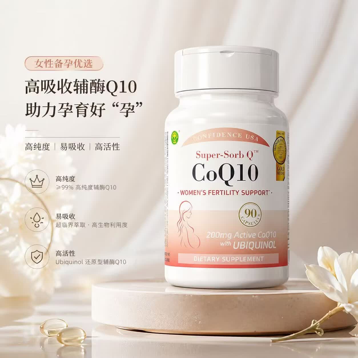 Confidence UsA信心康乐辅酶q10还原型辅酶备孕改善卵子质量美国原装200mg软胶襄 信心康乐辅酶Q10 60粒*1瓶