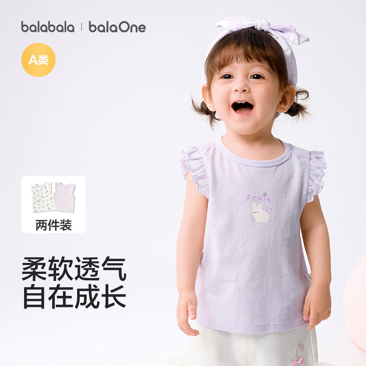 巴拉巴拉婴儿背心宝宝上衣2026新夏季两件装儿童透气女童透气吸汗T恤纯棉