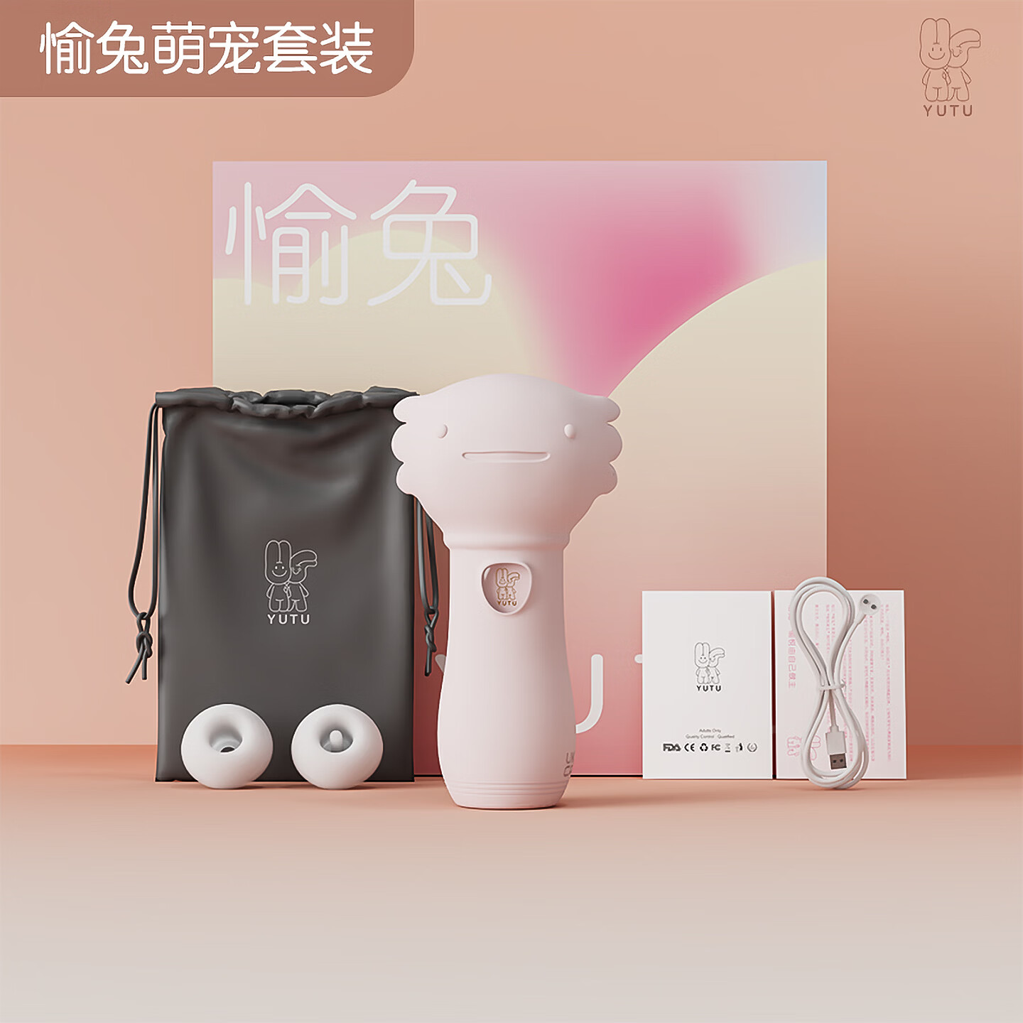 愉兔吮吸跳蛋女性自慰器静音震动棒扣动高潮情趣玩具成人性用品mini mini六六崽（粉色）+大礼包【含吸头、收纳袋】 生理玩具解压女性按摩神器自动扣振动棒吸吸乐自安慰器