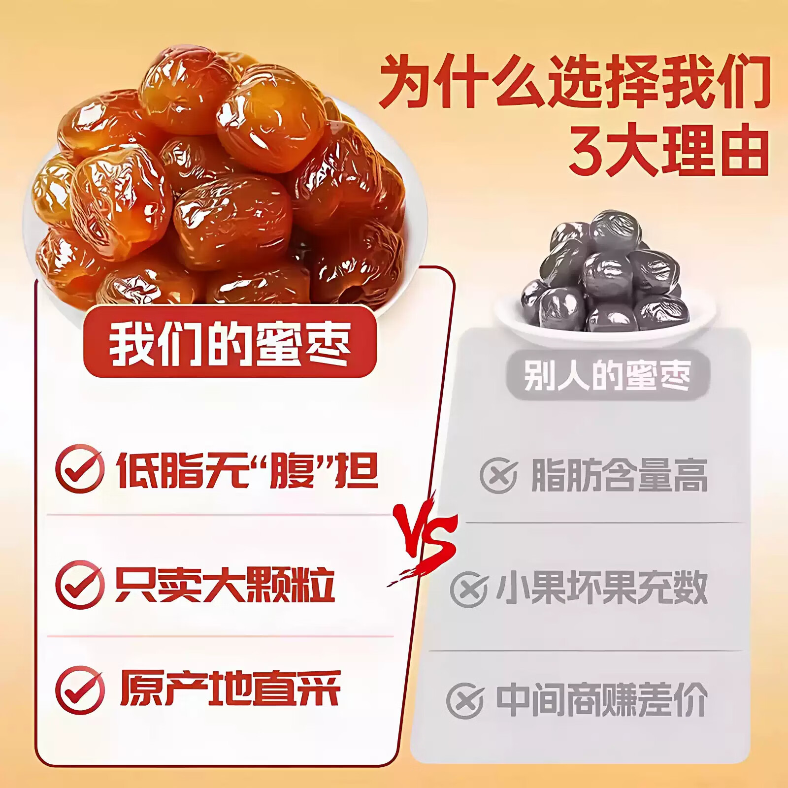宋韵淼林金丝无核水晶阿胶蜜枣 独立小包装 特级自然甘甜 慢火熬制 【家庭分享装】阿胶蜜枣200g*3袋