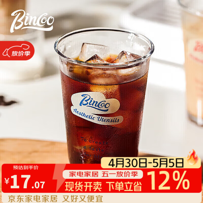 Bincoo玻璃咖啡杯冰美式杯子dirty冰拿铁杯冷饮夏天ins透明马克杯
