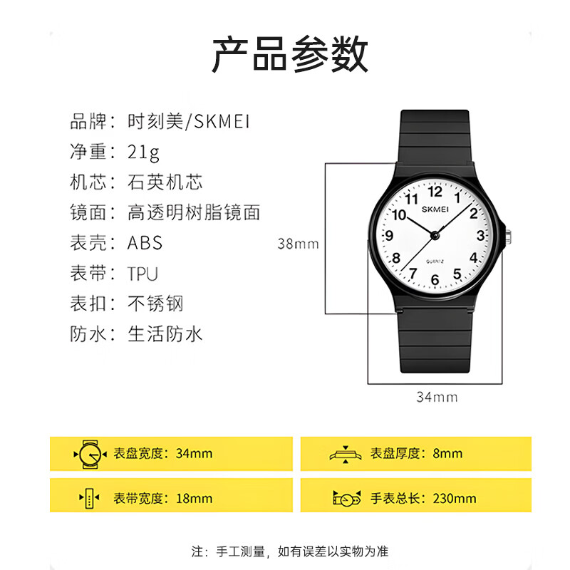 时刻美(skmei)学生儿童初高中生青少年中高考考试专用手表防水石英表机械风1419 爆款【老师推荐 100分】 时刻美(skmei)学生儿童初高中生青少年中高考考试专用手表防水石英表机械风1419 爆款【老师推荐 100分】