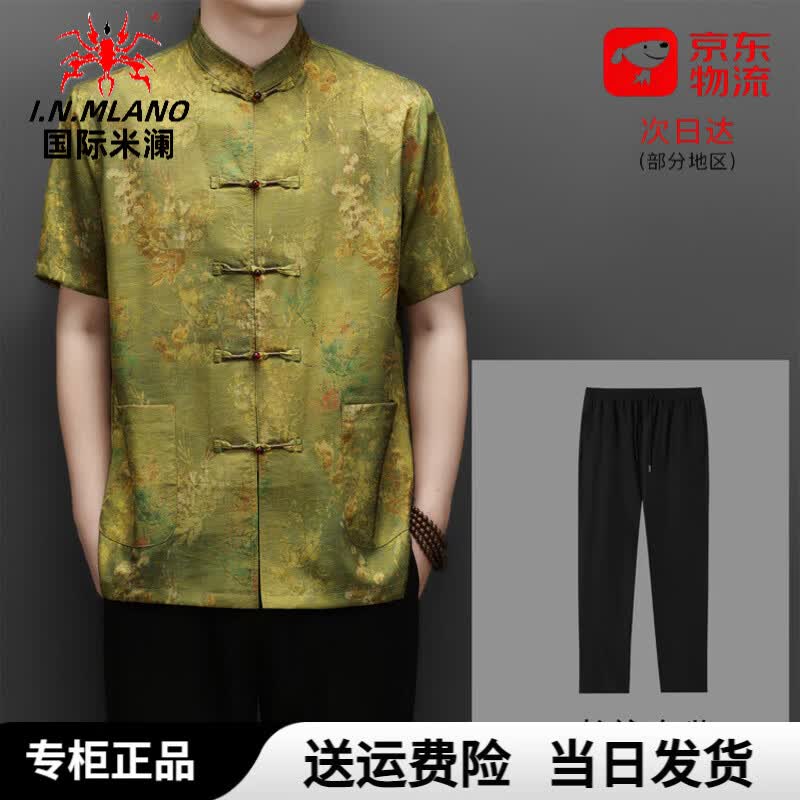 国际米澜轻奢品牌男装高端夏季唐装套装男士2026新款新中式短袖裤子两件套 枫叶红长裤套装 M 170