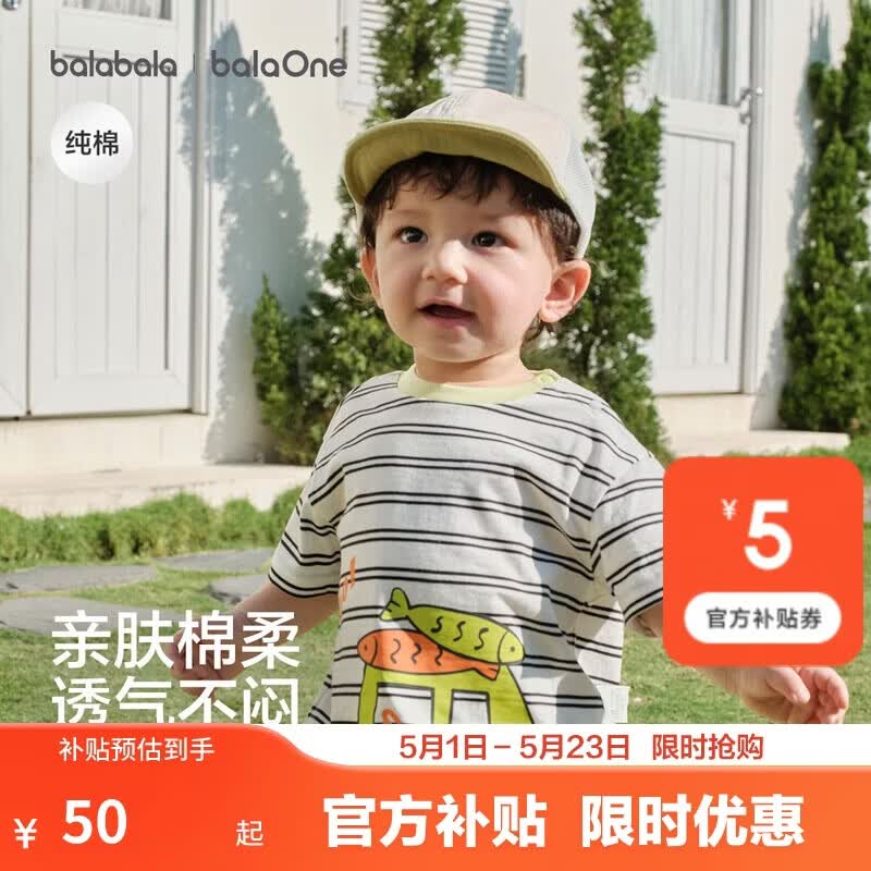 巴拉巴拉童装宝宝短袖t恤男童女童婴儿上衣2026新款夏季可爱萌趣纯棉衣服
