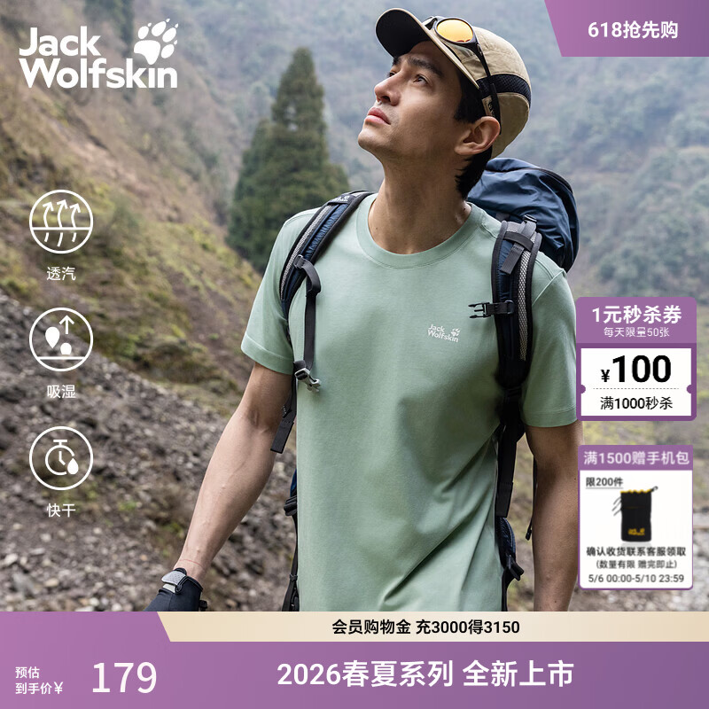 jackWolfskin��צ�¿�ESSENTIAL���»����˶�ͽ�������ٸɶ���T��5822212 ��ޱ��/E0272 S 179Ԫ