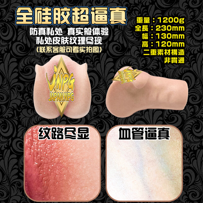 JNPG名器创生3代神木丽男用全硅胶阴臀倒模飞机杯成人情趣性解压玩具 【全硅胶超逼真-名器创生神木丽+基础套餐】