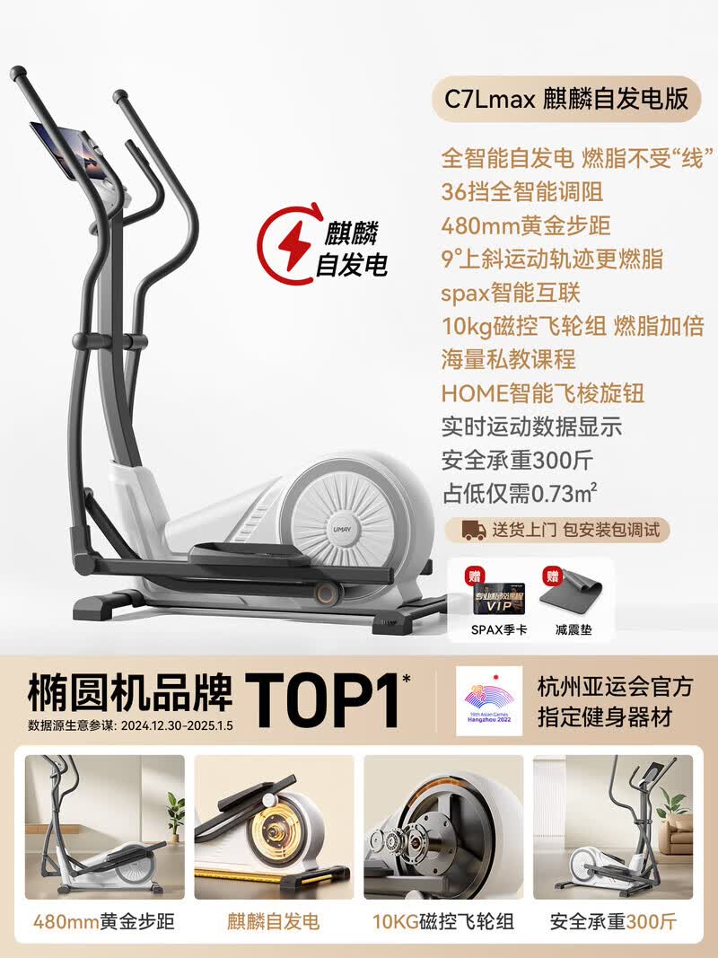 佑美（YOU MEI）椭圆机家用漫步机健身房器材运动小型踏步机静音椭圆仪C7L 【全新升级】【C7LMax加长480MM大步距】9°上斜运动轨