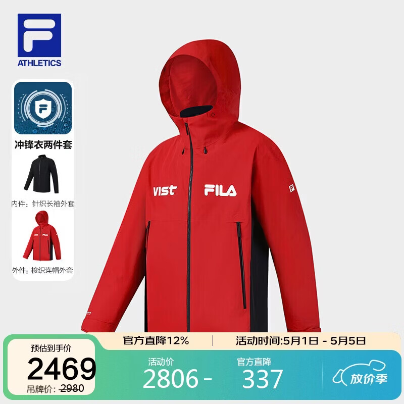 FILA 斐乐官方男士冲锋衣两件套2026春户外运动拼色防水外套