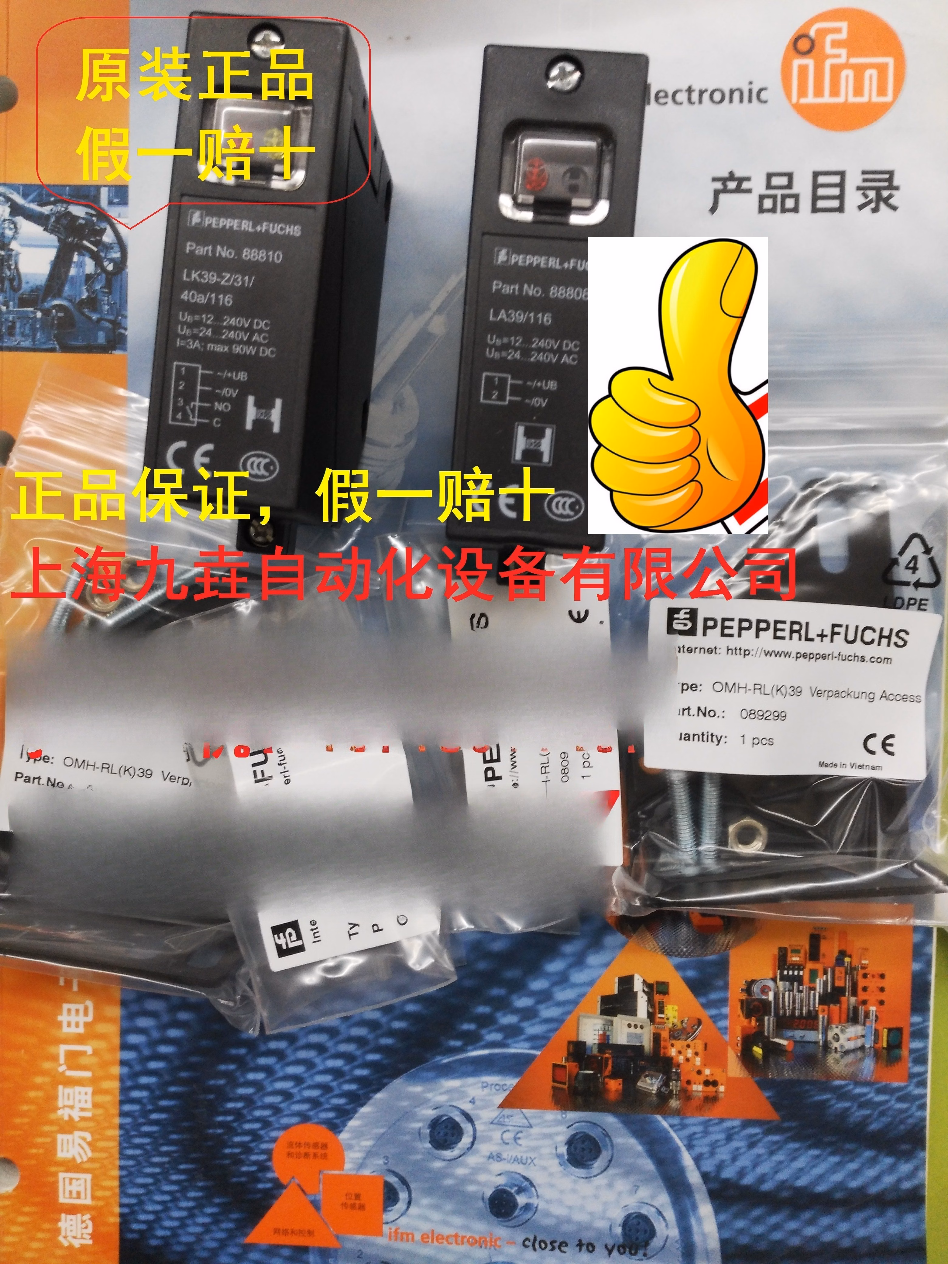 倍加福 PEPPERL+FUCHS倍加福 P+F LA39/116 LK39-Z/31/40A/116 LA39/LK39-Z/31/40A/116