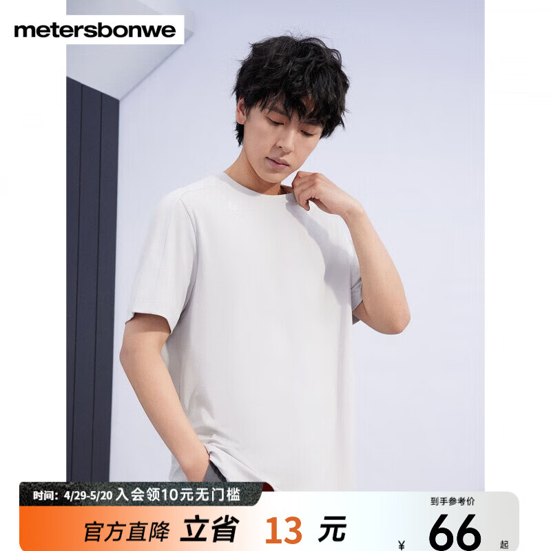 美特斯邦威【防晒】T恤男女款春季新款防晒凉感印花短袖体恤 灰色 L 175 96A