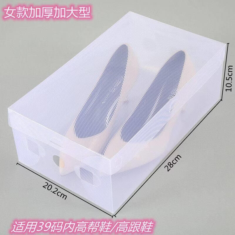 溥畔塑料鞋盒省空间加厚鞋架加大多层防尘收纳箱透明折叠存放 高跟翻盖加厚型[6个白] 0x0x0cm