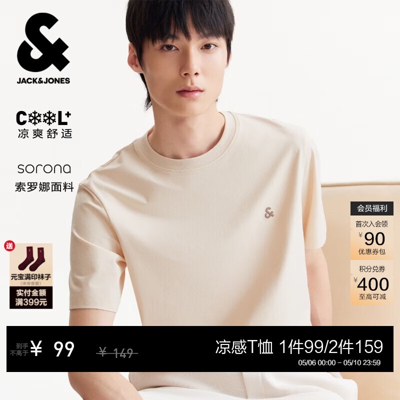 杰克·琼斯（JACK&amp;JONES）26年男装四季打底T恤男士凉感透气多色情侣款短袖t恤水洗不易走形 米杏色S06 L 180