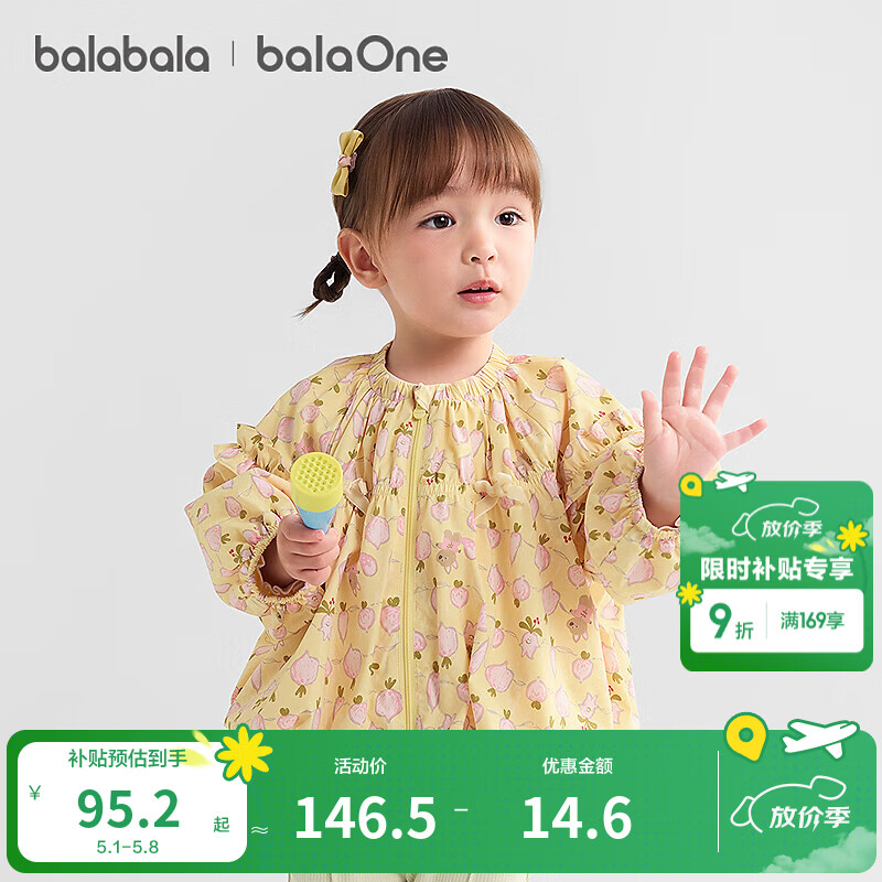 巴拉巴拉童装儿童外套女宝宝花苞廓形上衣秋装蝴蝶结甜美 黄色调00333 100