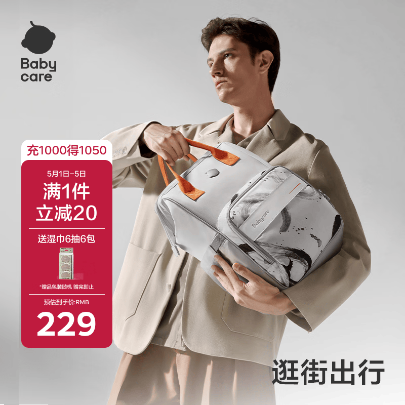 babycare育儿妈咪包多功能母婴大容量遛娃包宝妈奶爸双肩减压26年 火舞白