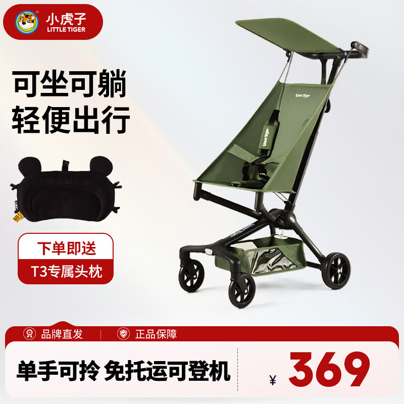 小虎子可坐可躺儿童旅行车轻便折叠可登机婴儿口袋推车遛娃神器T3军绿色