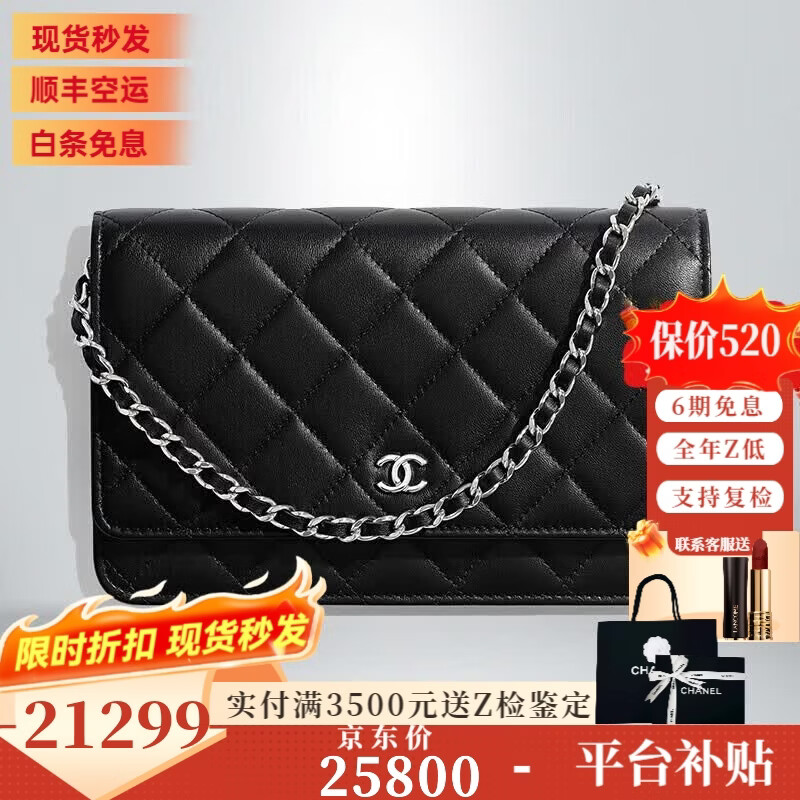 香奈儿(CHANEL)女包 CHANEL WOC金扣颗粒压花菱格纹小牛皮羊皮链条包 斜挎发财包 AP0250 Y01480 C3906 19.2X13X3.0厘米