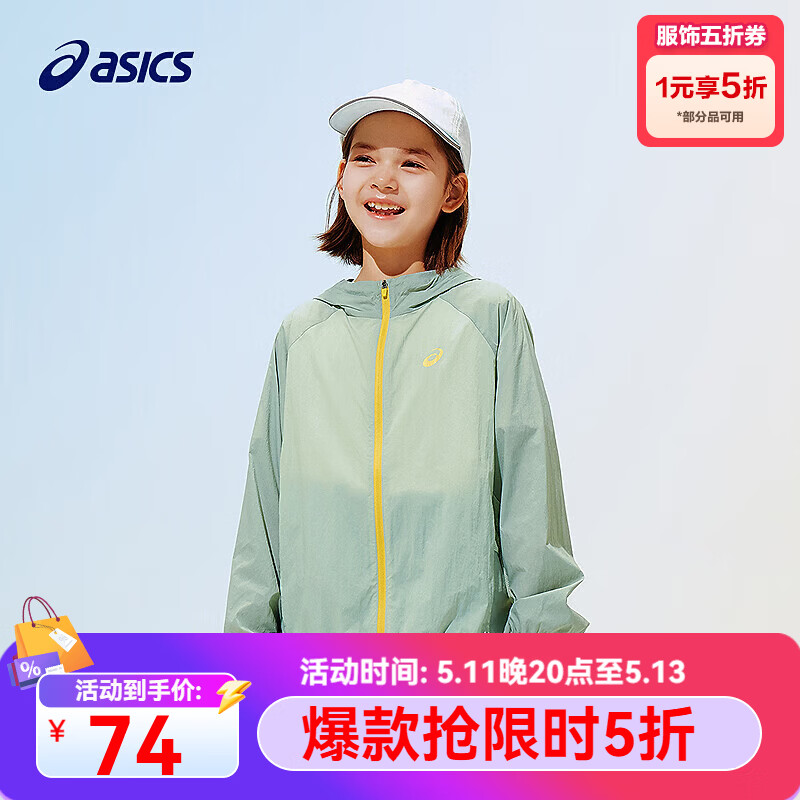 亚瑟士（asics）儿童26年夏季UPF50+梭织防晒服轻量透气凉感防晒便服 4017绿色 160
