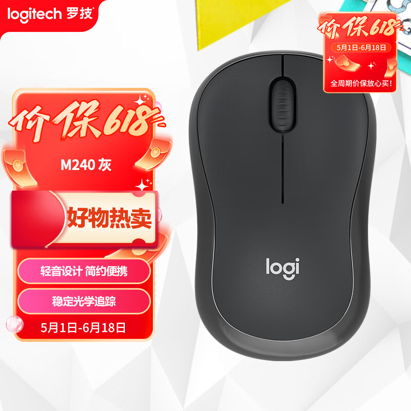 罗技（Logitech）M240 无线鼠标 蓝牙鼠标 办公鼠标 简约便携 灰色