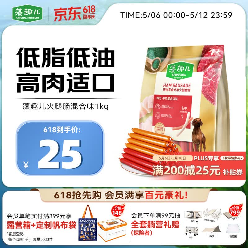 麦富迪 狗狗零食 藻趣儿火腿肠成幼犬训练奖励宠物零食混合味1000g
