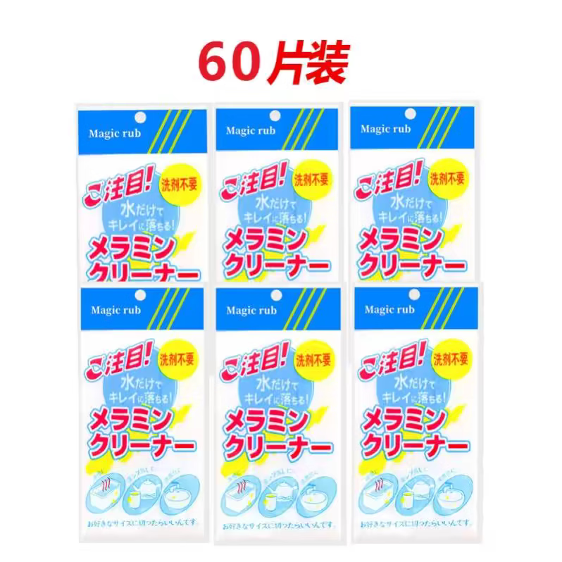 全方位日本魔力擦去污纳米海绵耐用加厚家用洗碗刷锅不沾油去污魔术海绵 (【8倍】高密度【日本全新升级】白色20个)