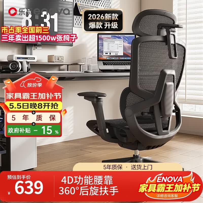 ENOVA����Ʒ���ǻۼ�2�����幤ѧ�ε����ΰ칫�ε羺��ѧϰ�μ��� PRO����������ī���� �޽�̤ 360��˫��������� ����ɵ� 639.03Ԫ(������)