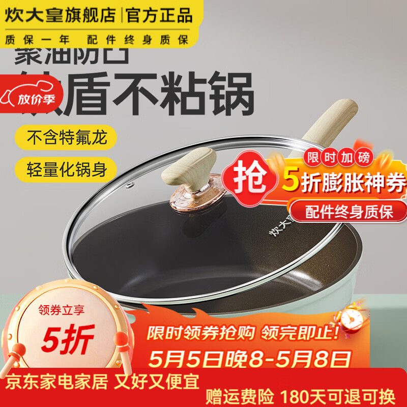 炊大皇不粘煎锅聚油平底锅无化学涂层聚油不凸底不易发黄燃气电磁炉  【0氟】青岚钛瓷煎锅 26cm