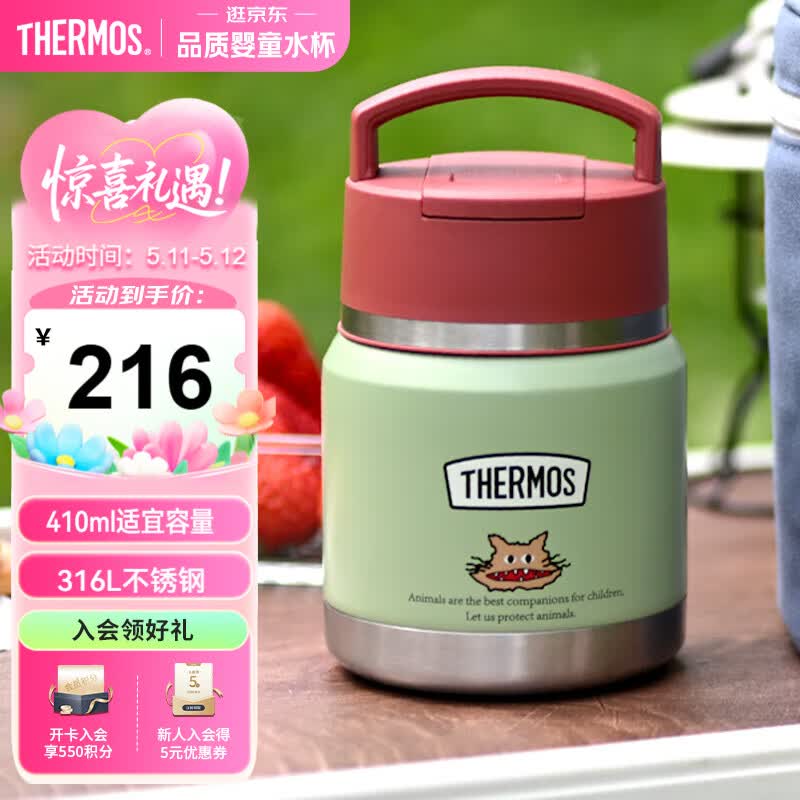 膳魔师（THERMOS）儿童保温杯饭盒316L不锈钢宽口辅食罐焖烧杯提手学生带勺上学TCFF