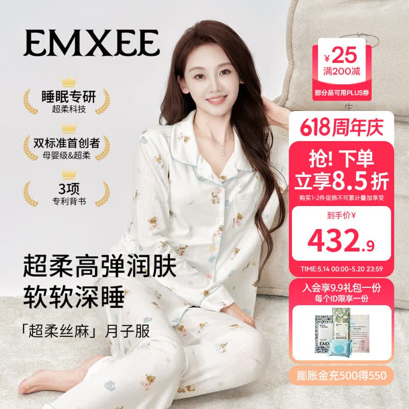 嫚熙（EMXEE）春夏季睡衣孕妇装月子服吊带裤子女士家居服套装2026新款超柔丝麻 好眠小熊-奶白色（月子服） L