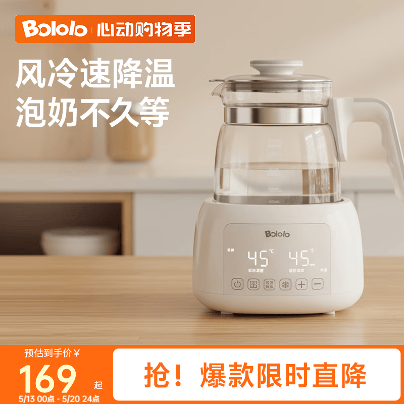 波咯咯（bololo）波咯咯恒温水壶婴儿冲奶泡奶恒温壶家用保温热水壶烧水壶 【风冷款】极速降温/煮沸除氯 1.3L