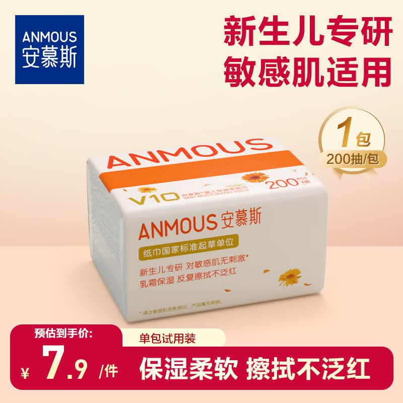 安慕斯婴儿乳霜纸 金盏花云柔巾新生儿宝宝专用保湿纸巾儿童擦鼻子柔纸 金盏花乳霜纸 3层 200抽*1包