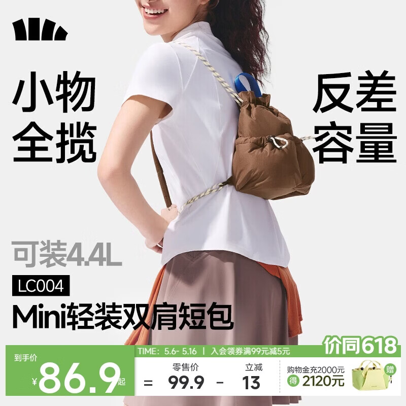蕉下（beneunder）女包2026新款包包女包轻便双肩包背包通勤迷你双肩包包礼物送女生