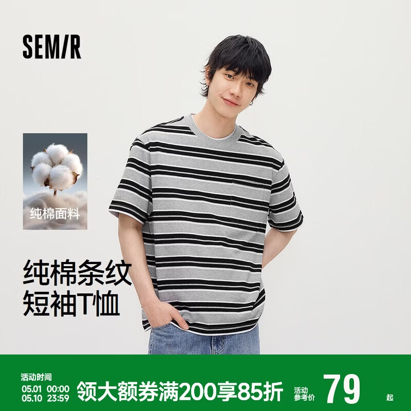 森马（Semir）短袖T恤男夏季纯棉撞色条纹针织衫2026百搭口袋上衣109326100116