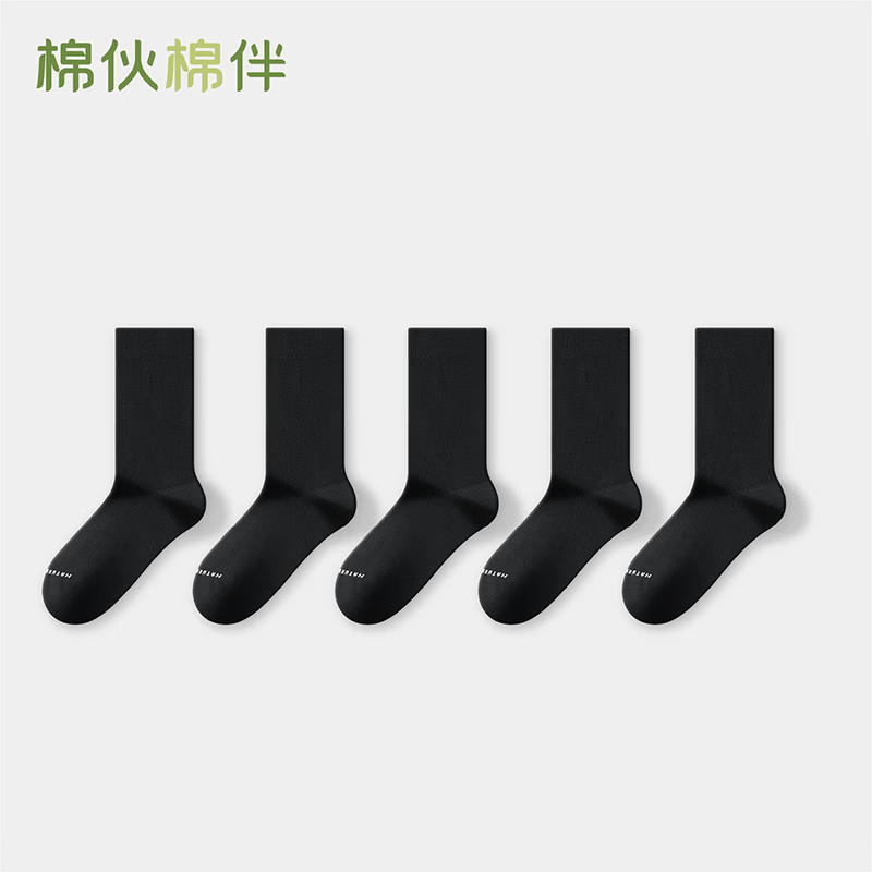 棉伙棉伴袜子男女7A抗菌短筒袜薄款中筒袜小咖袜百搭纯色春夏季防臭 【中筒袜-咖啡碳系列】黑色 5双装 均码
