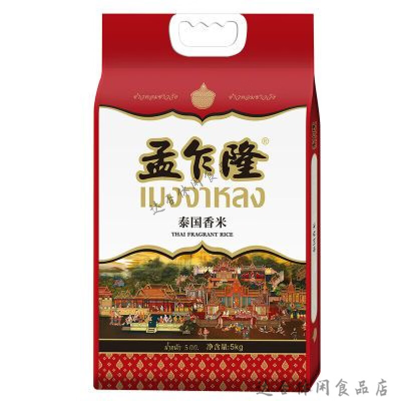 孟乍隆大米 泰国香米10斤长粒大米5kg孟乍隆进口大米正宗 日期新 泰国香米5kg【真空包装】